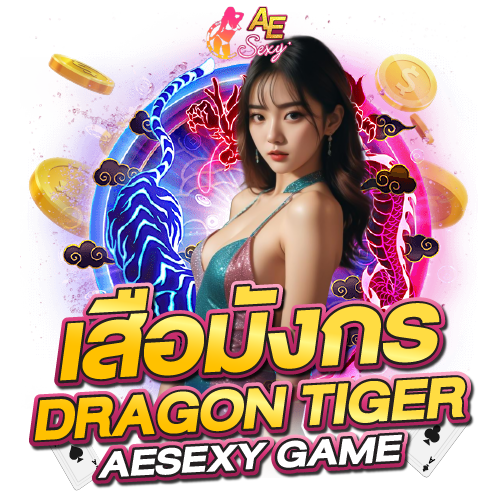 AESEXY