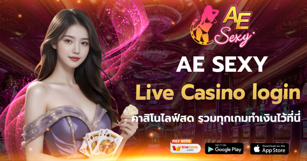 Live Casino login AE SEXY