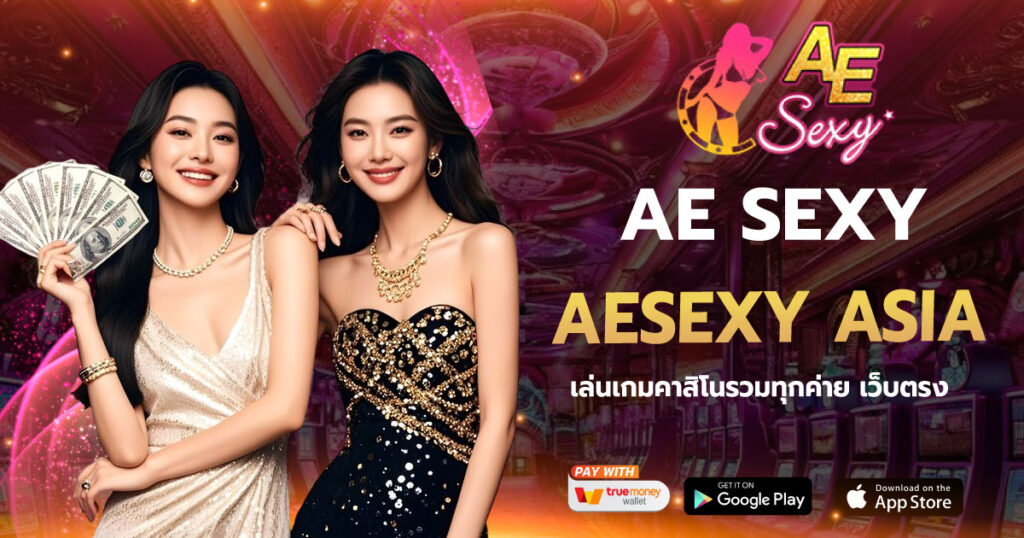 AE SEXY asia