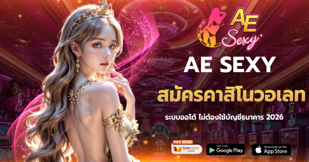 AESEXY สมัครคาสิโนวอเลท
